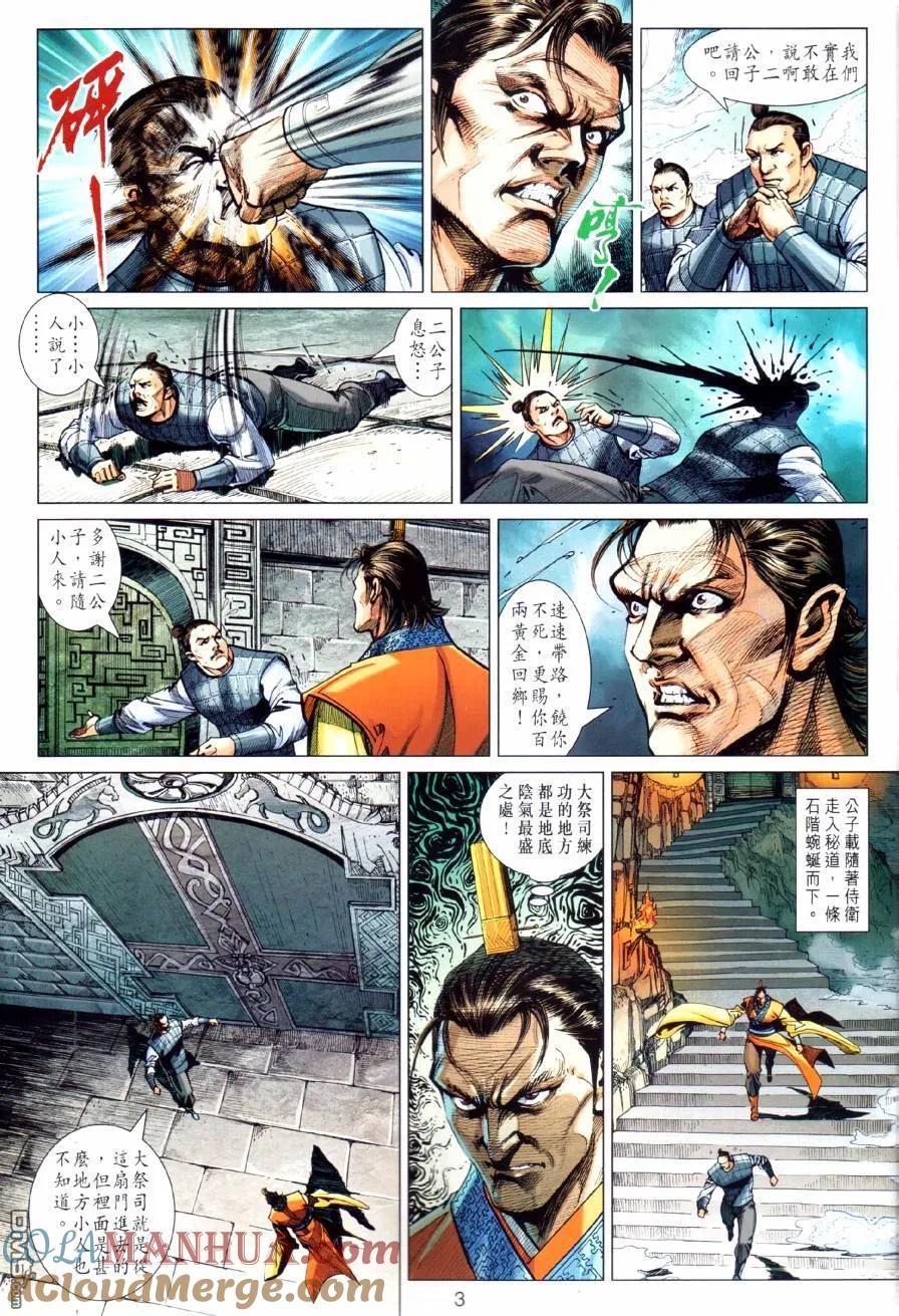 第3页