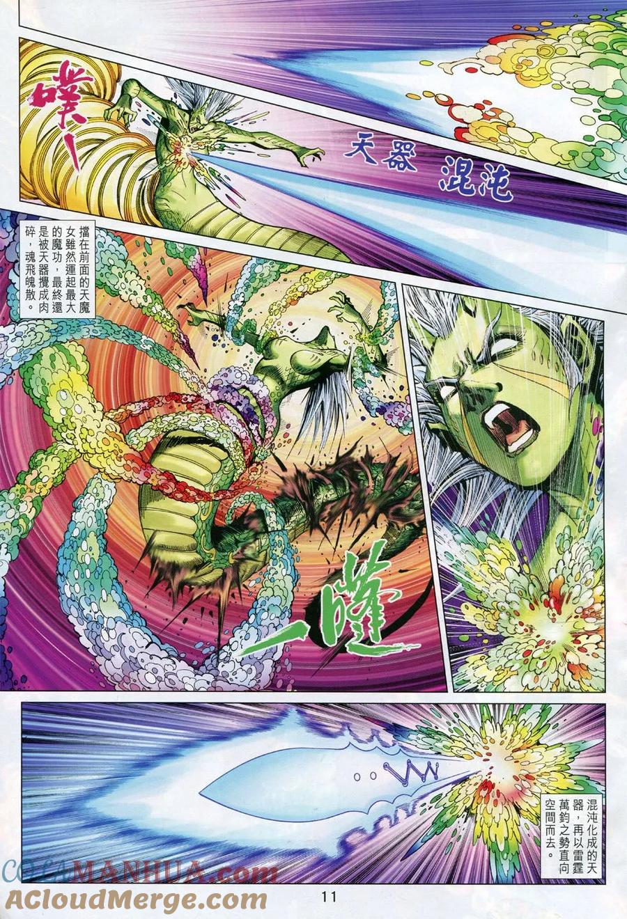 第11页
