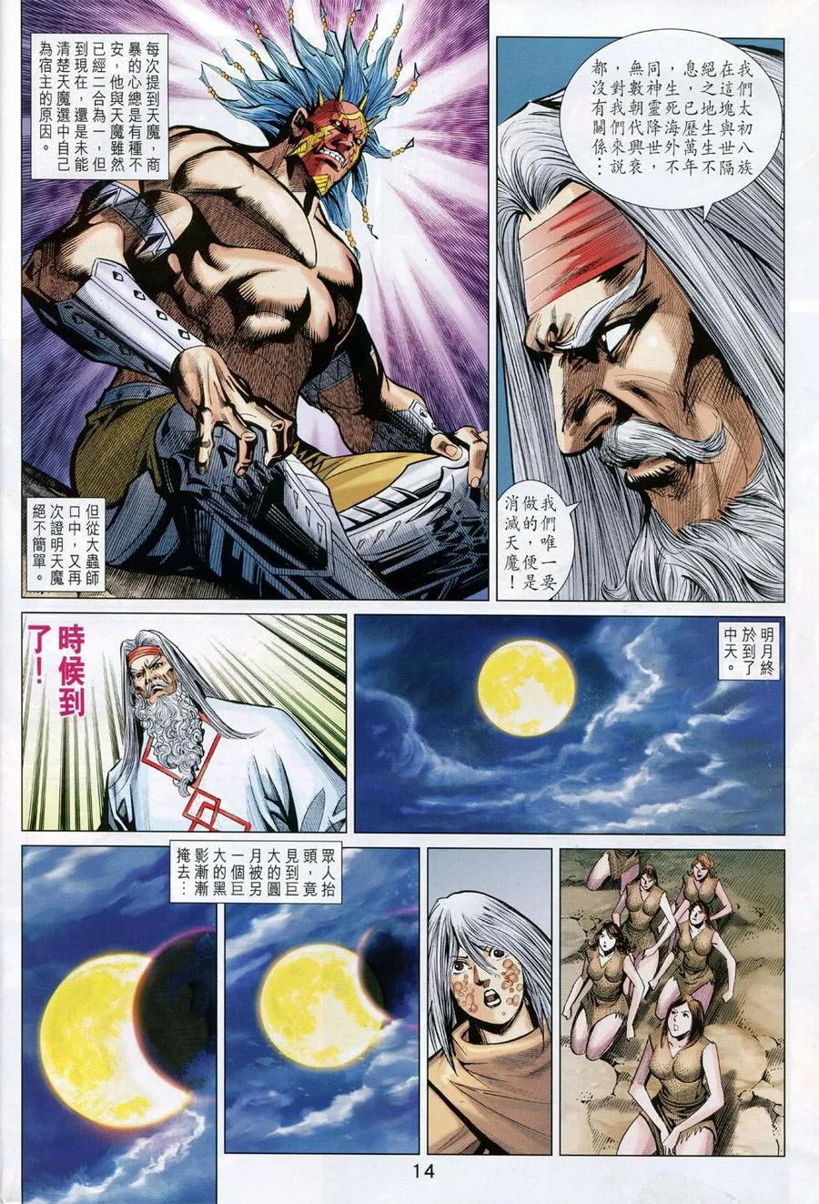 第14页