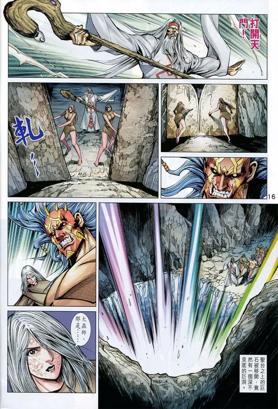 第16页