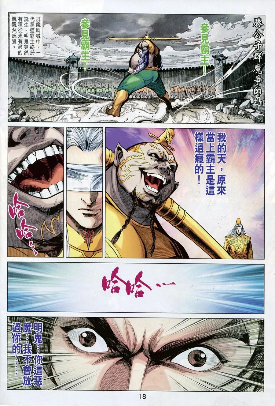 第18页