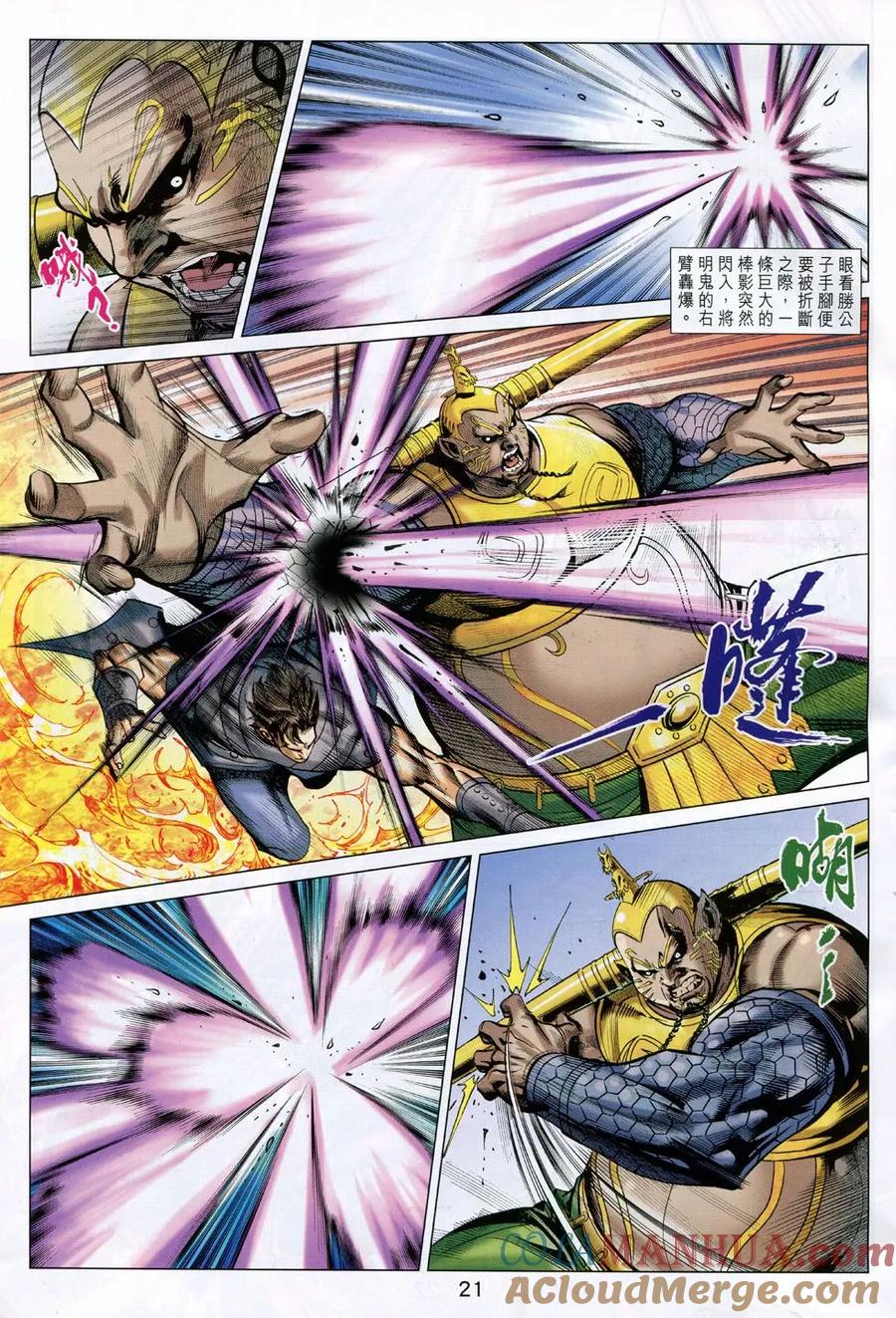 第21页