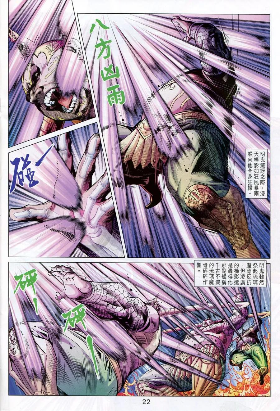 第22页