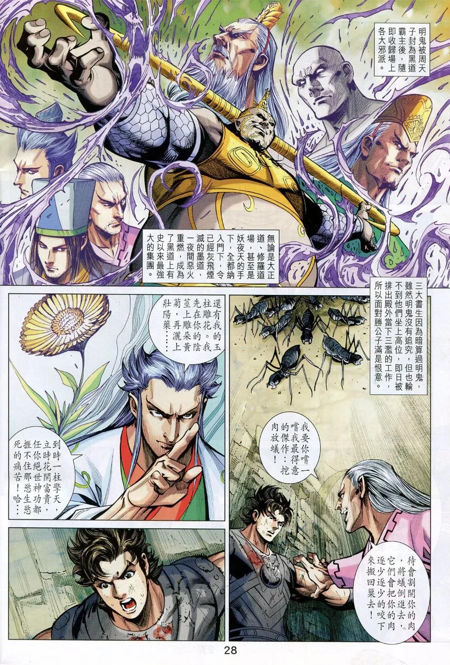 第28页