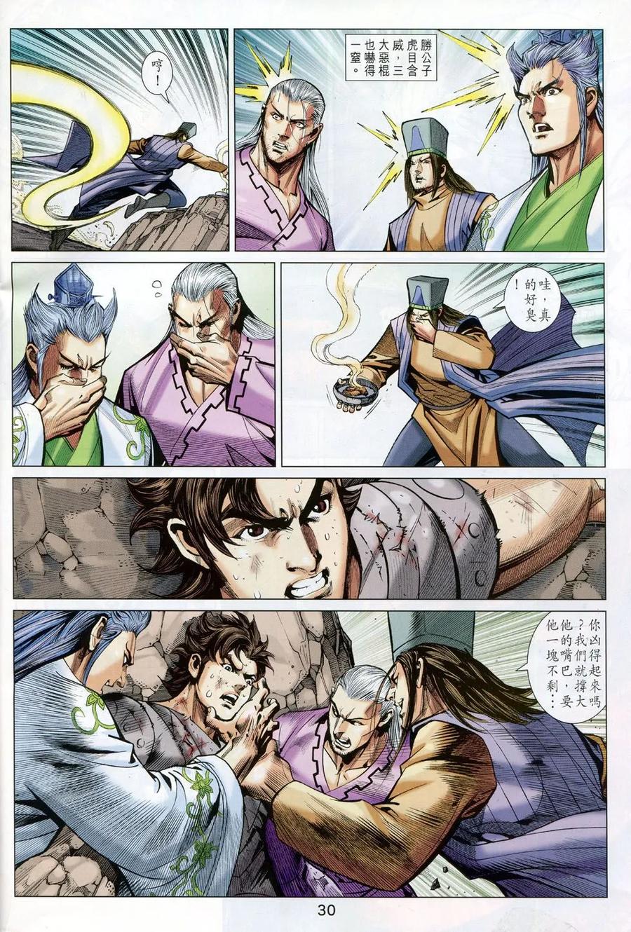 第30页