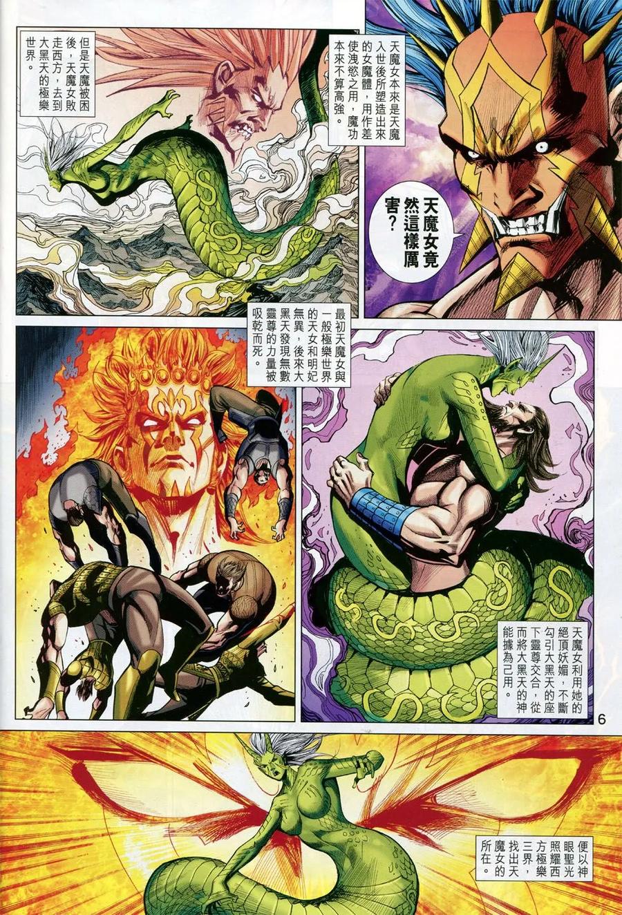 第6页