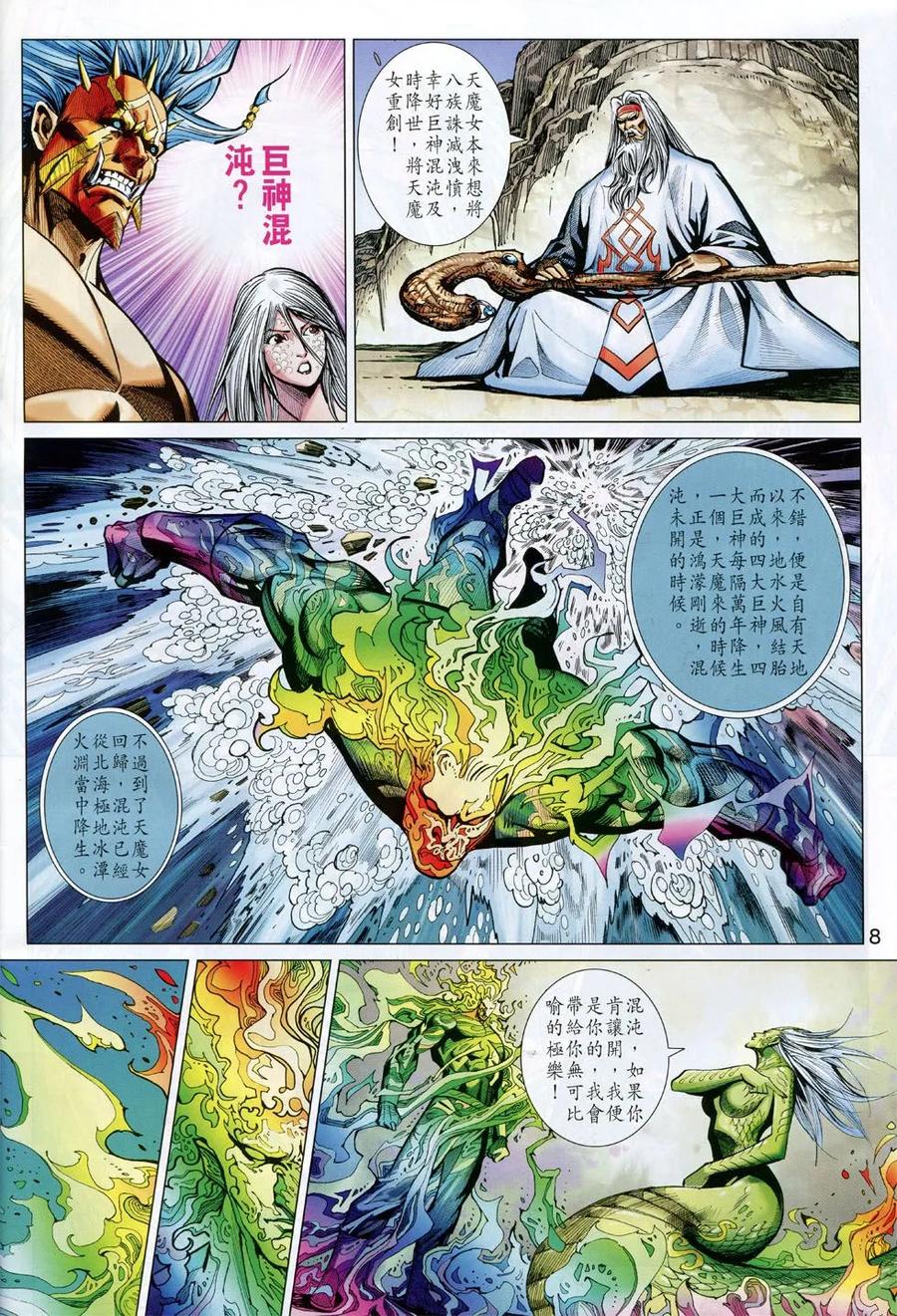 第8页