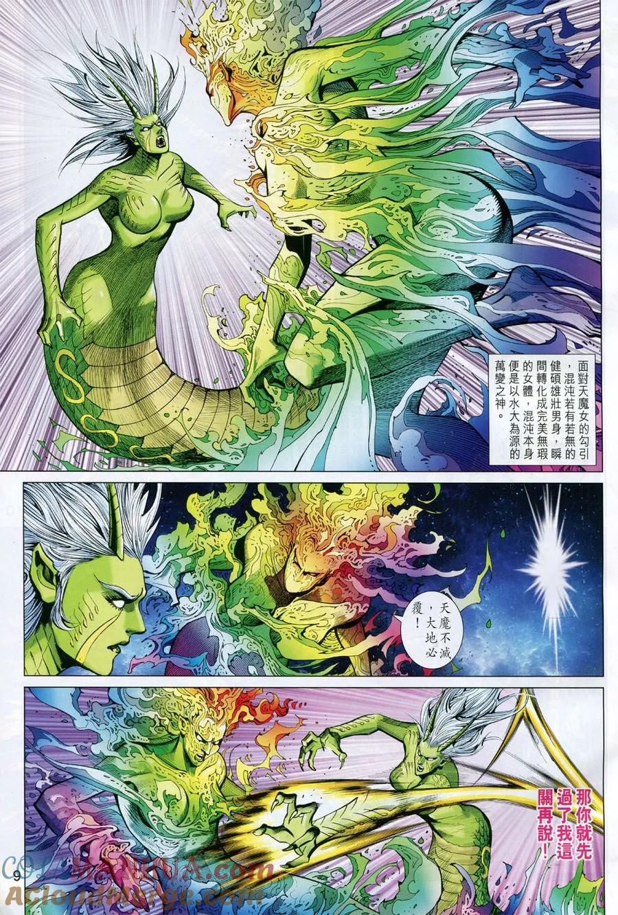 第9页