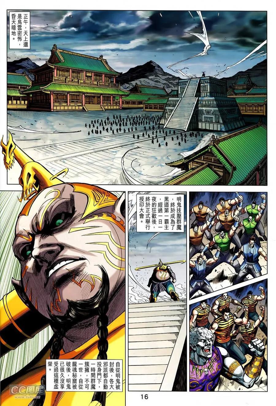 第16页