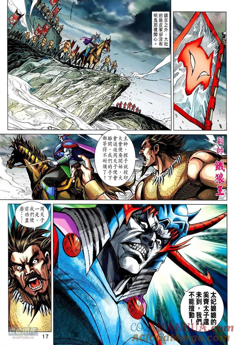 第17页