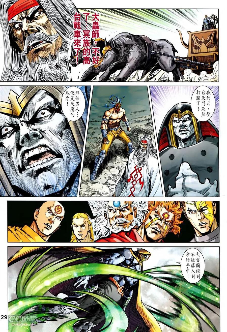 第28页