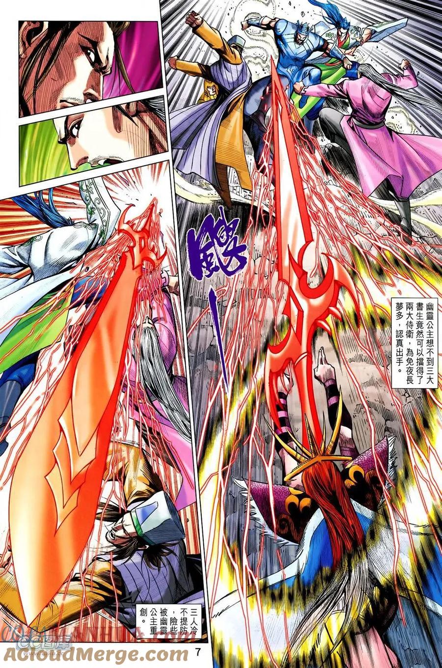 第7页