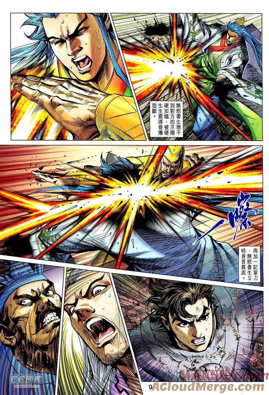 第9页