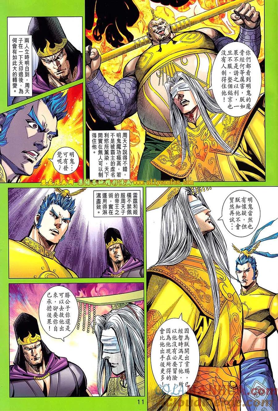 第11页