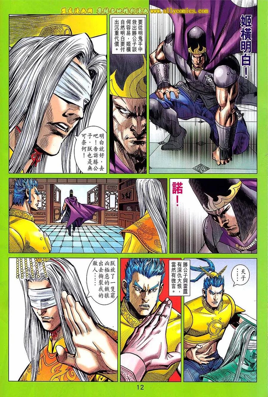 第12页
