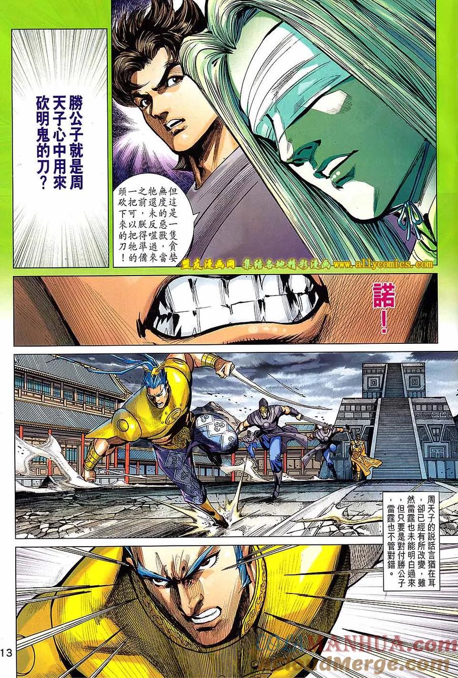 第13页
