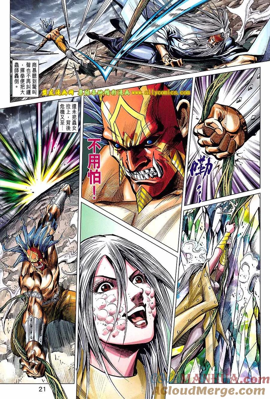 第21页