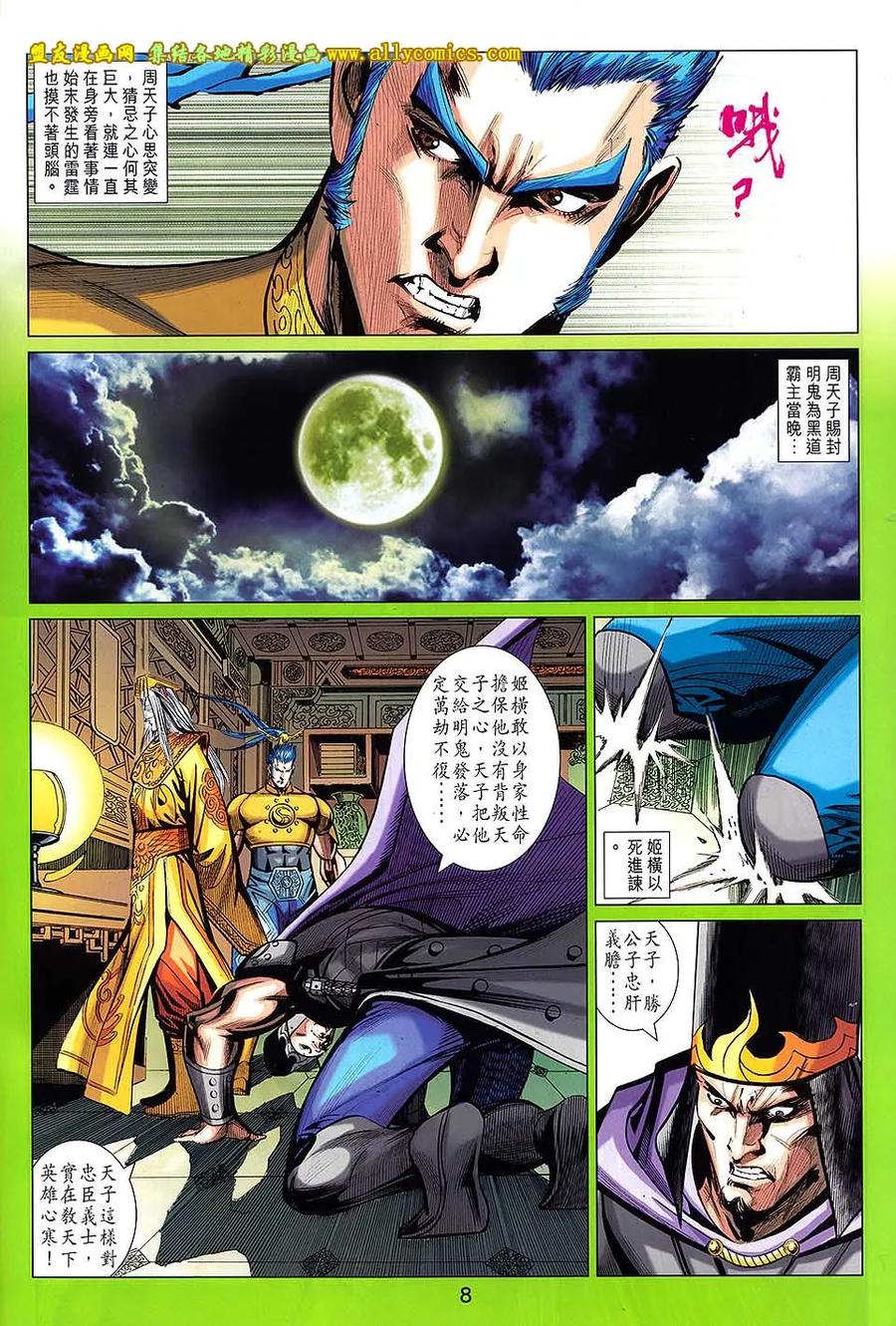 第8页
