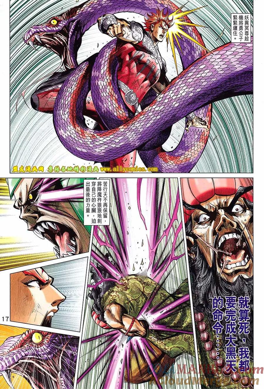第17页