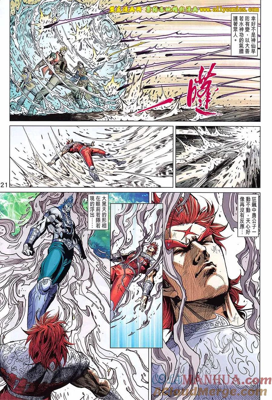 第21页