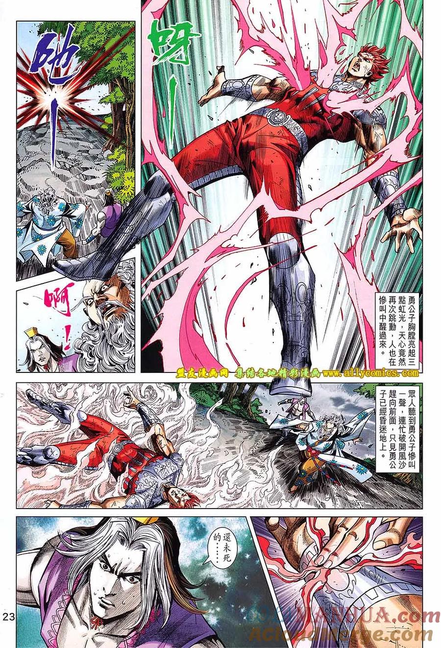 第23页