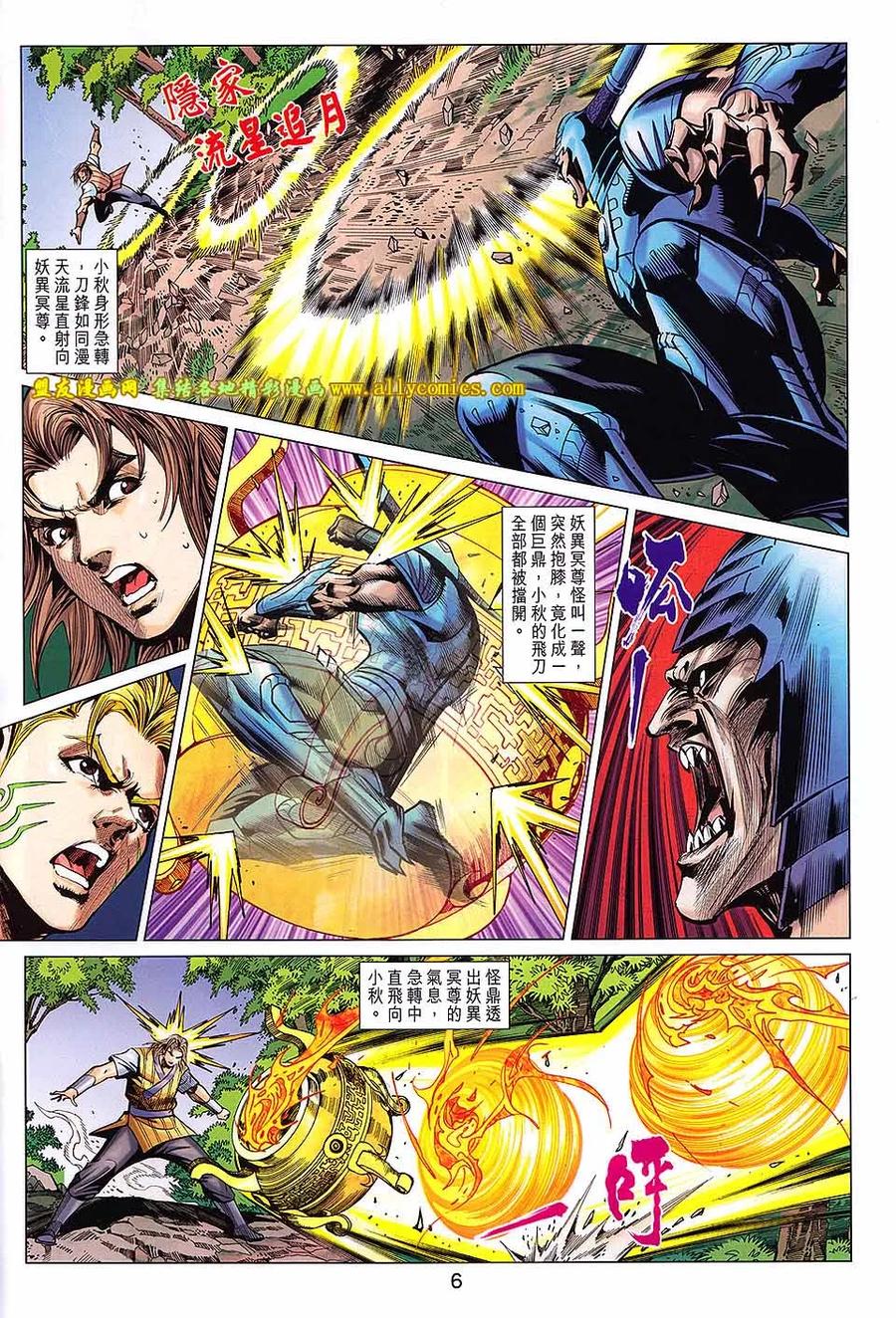 第6页