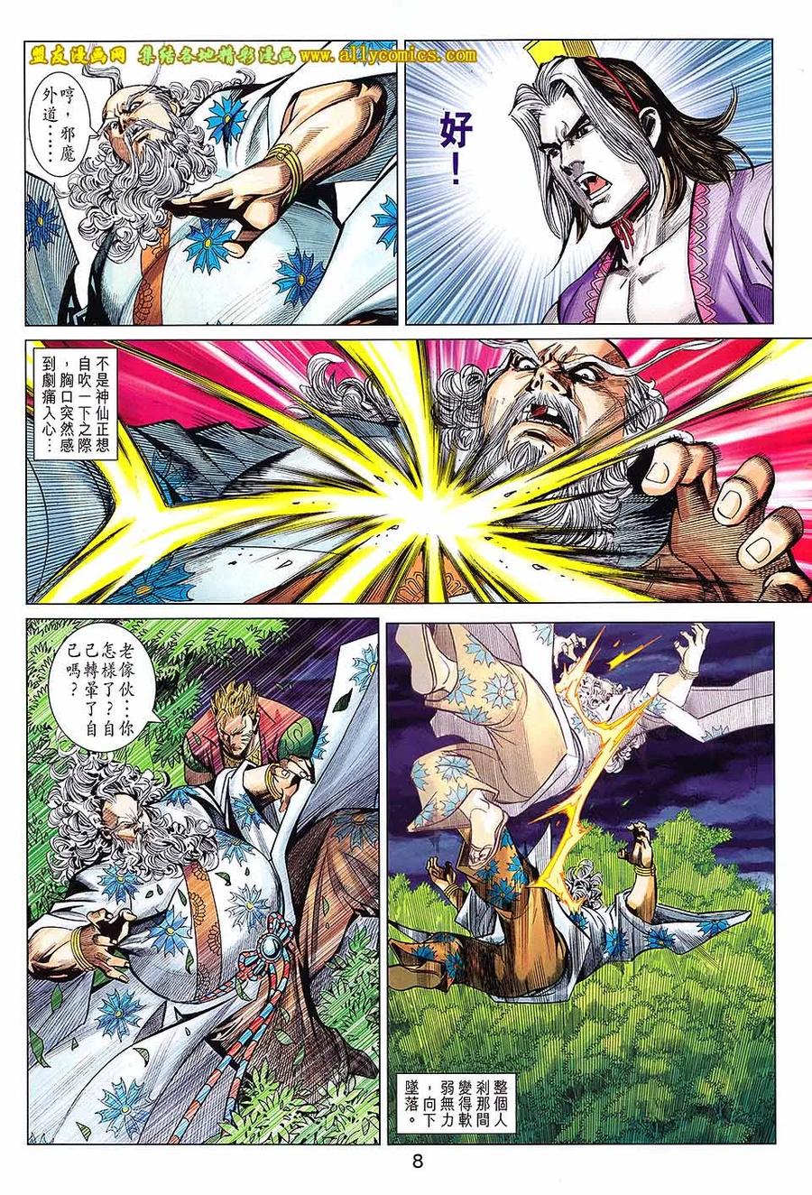 第8页
