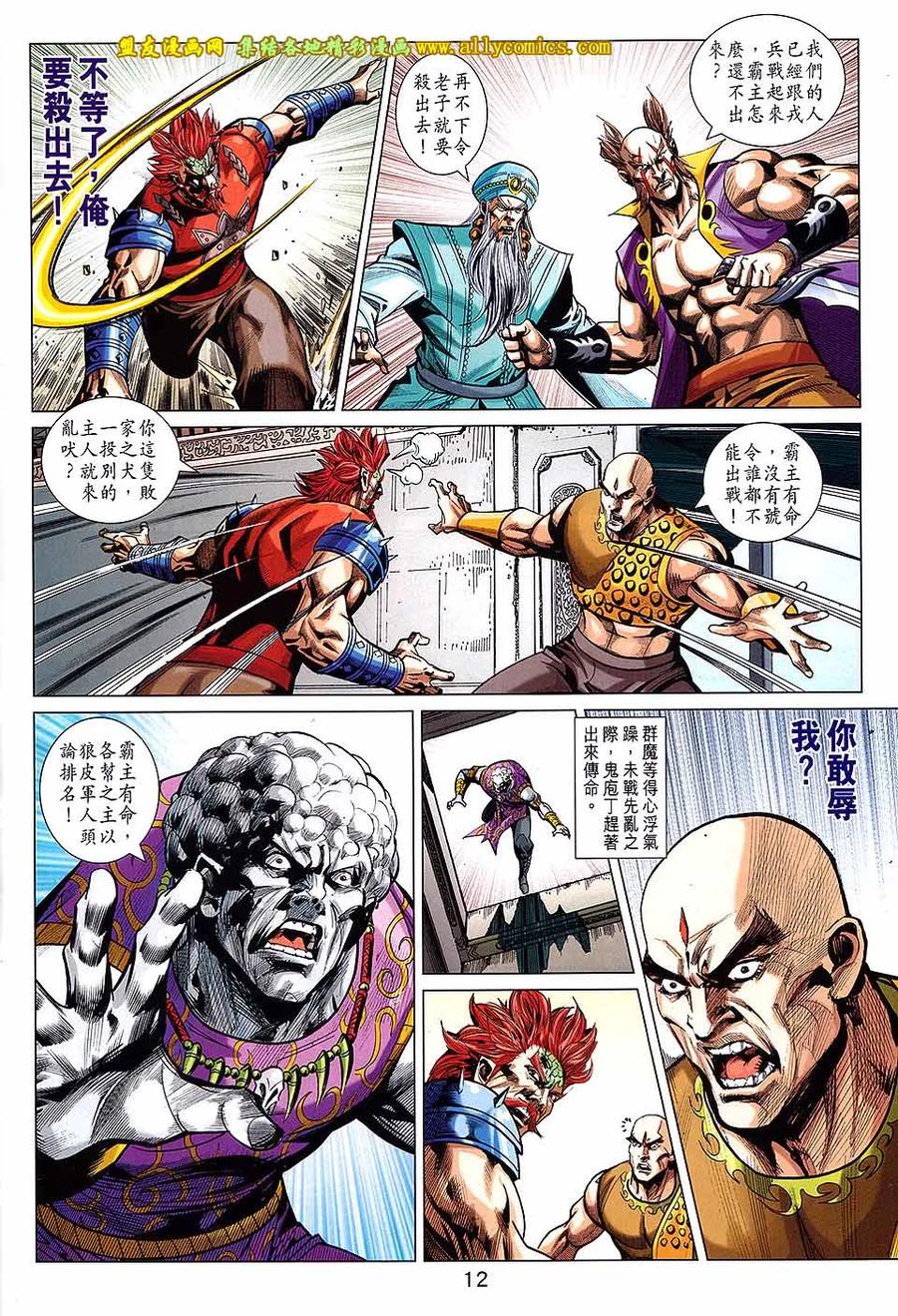 第12页