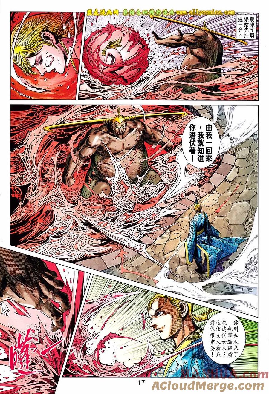 第17页