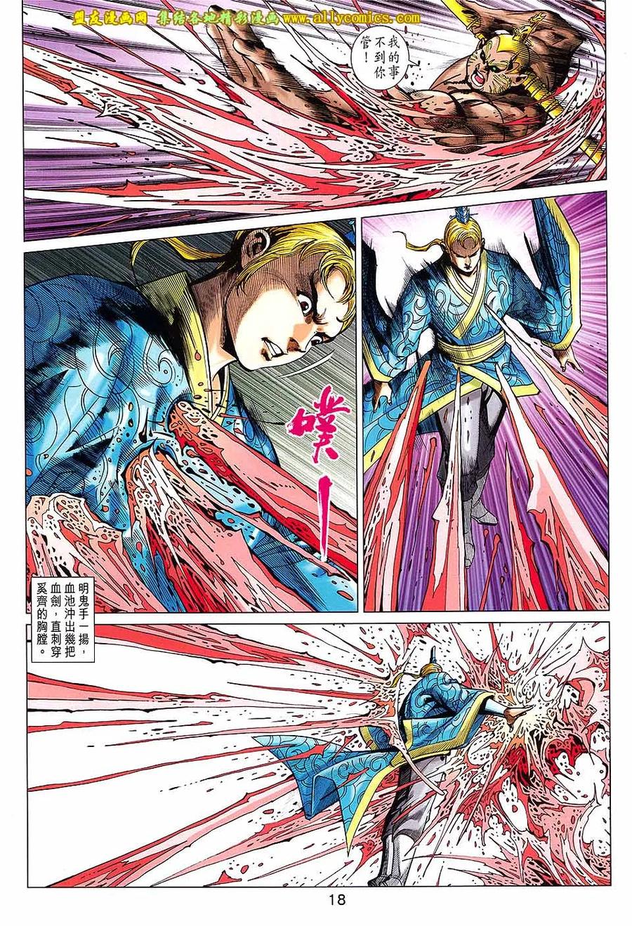 第18页