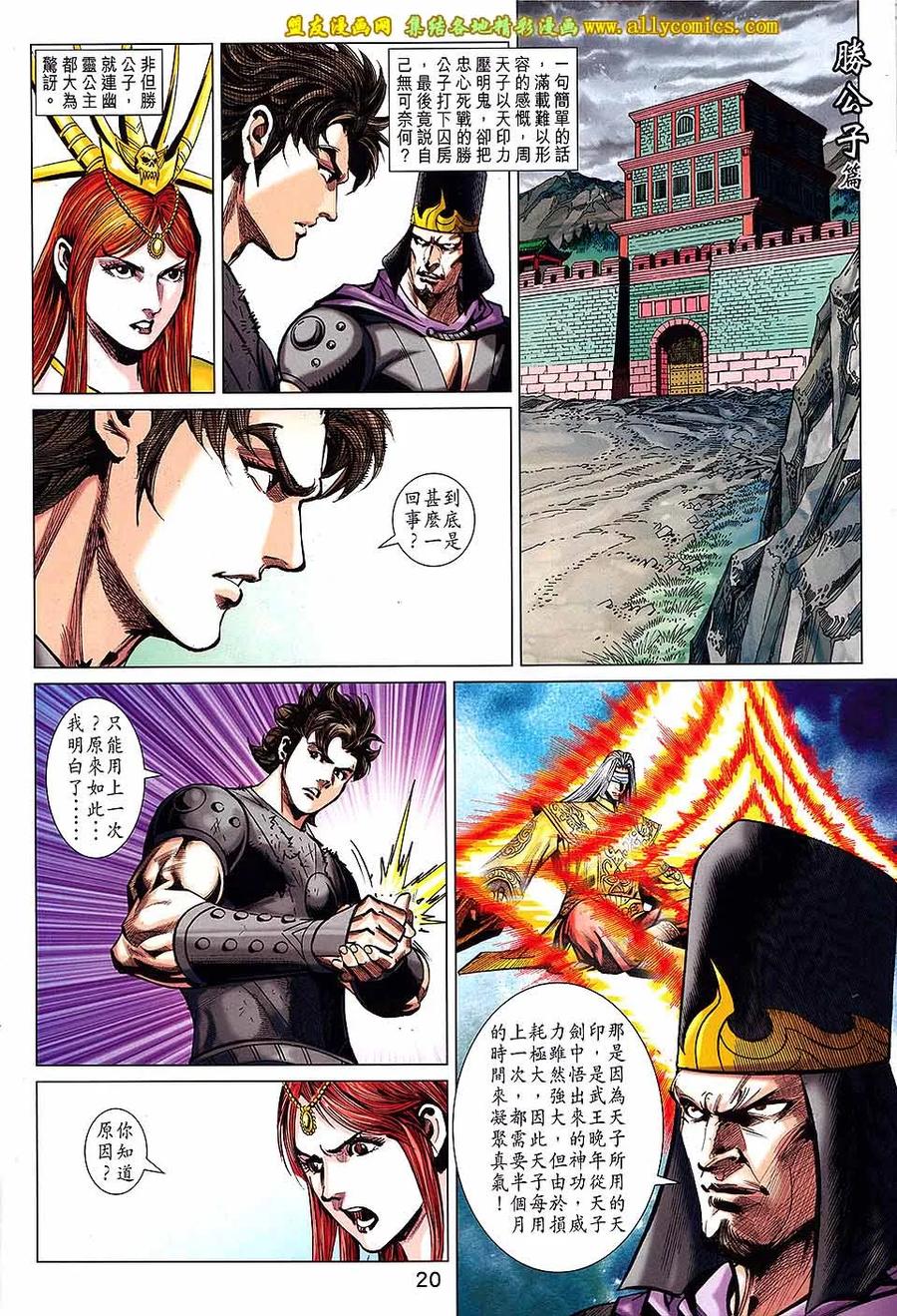 第20页