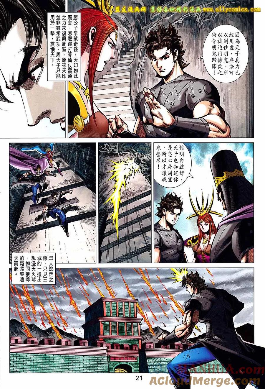 第21页
