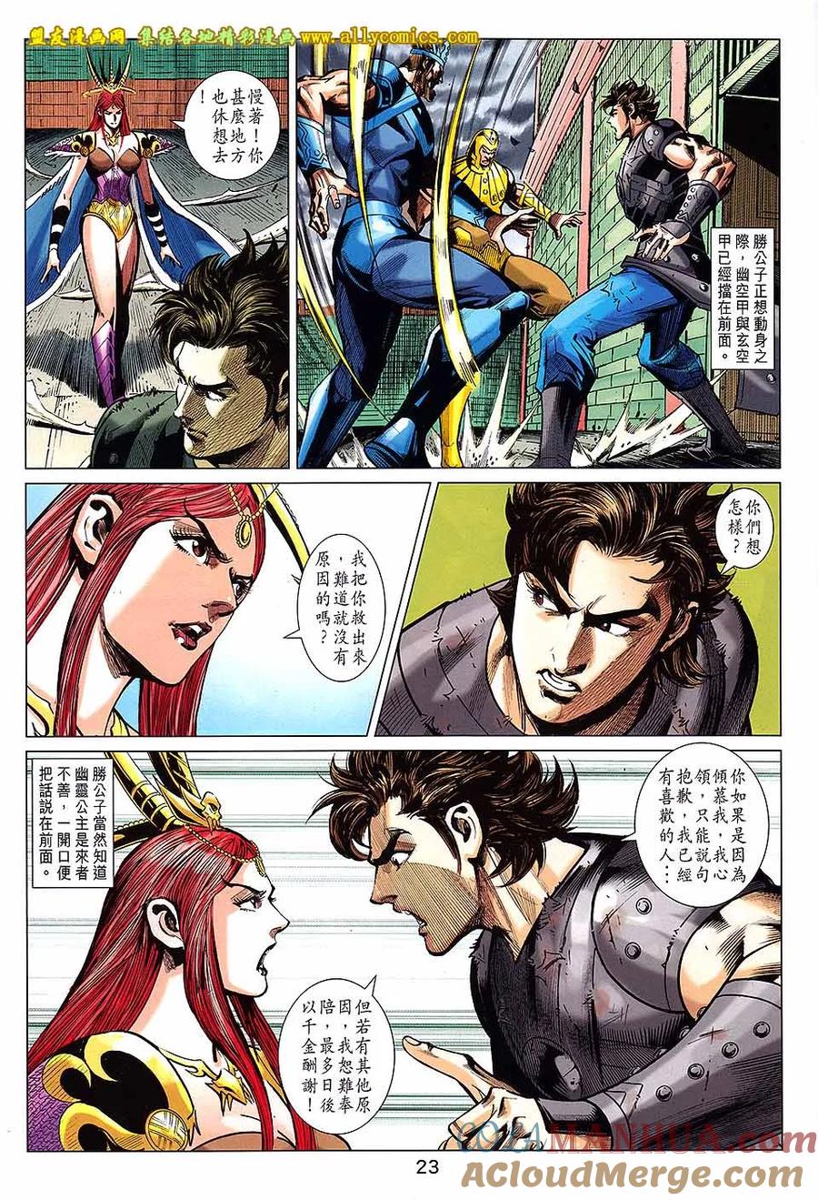 第23页