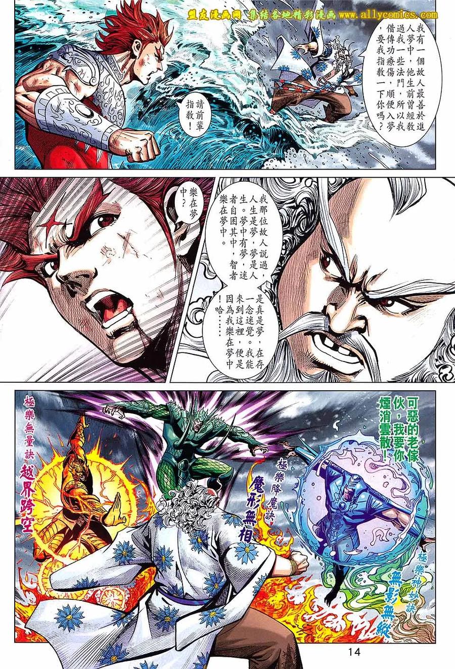 第14页