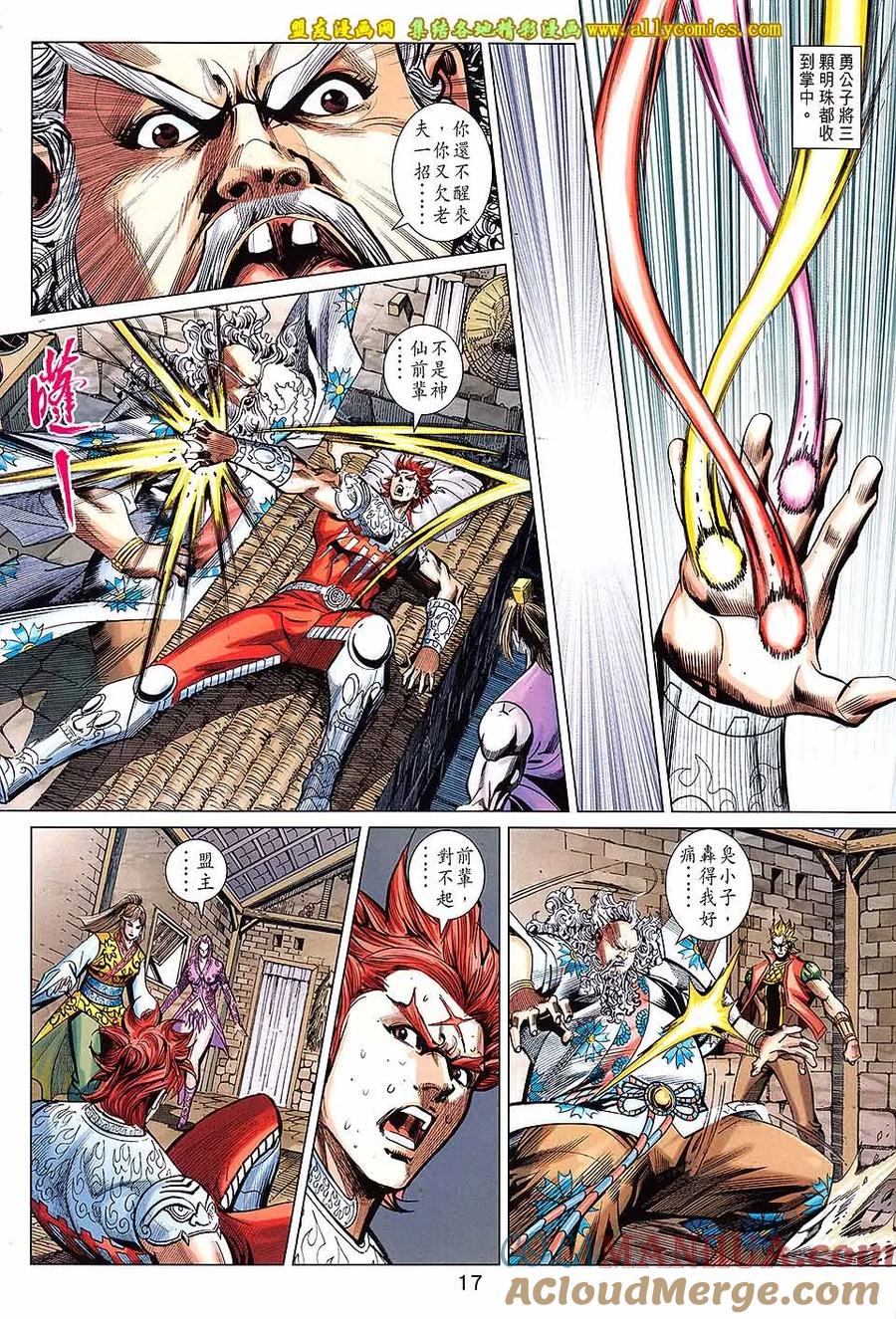 第17页