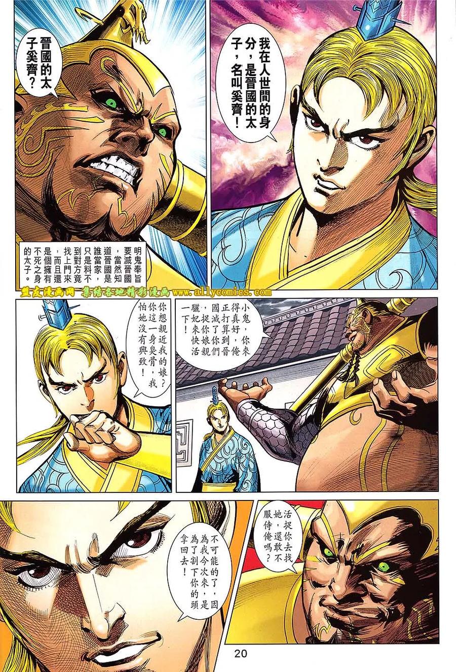 第20页