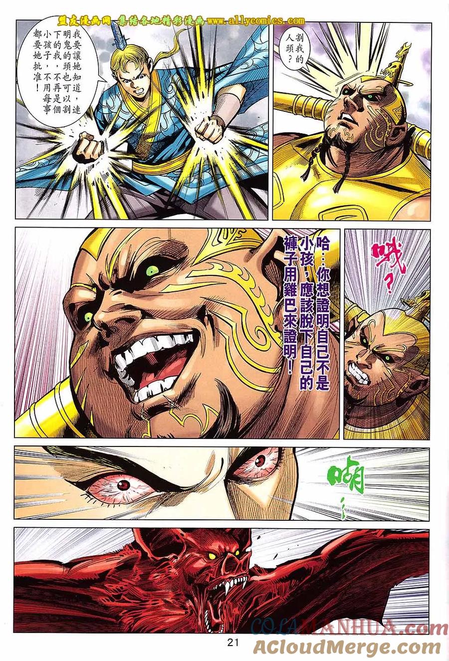 第21页