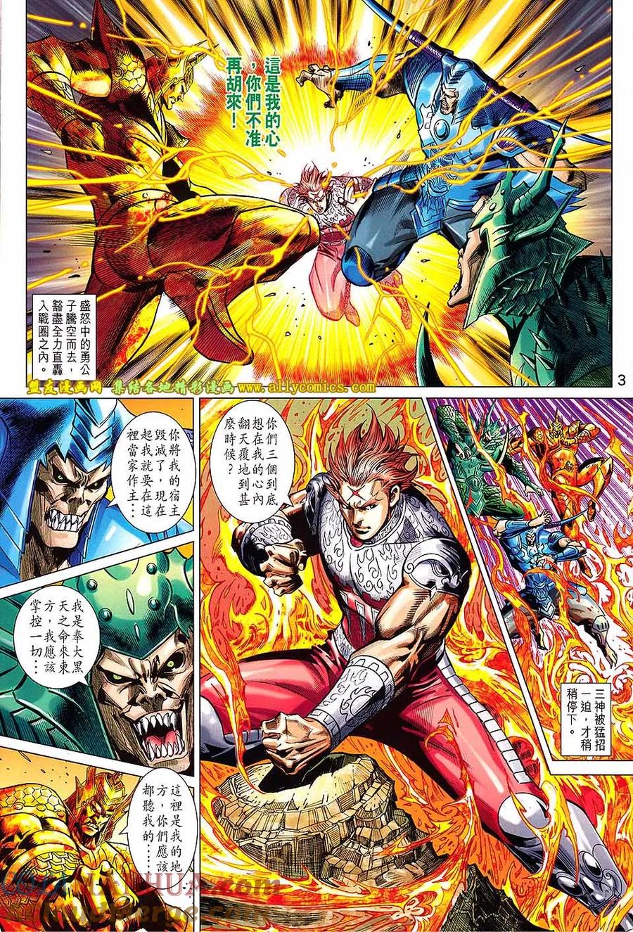 第3页