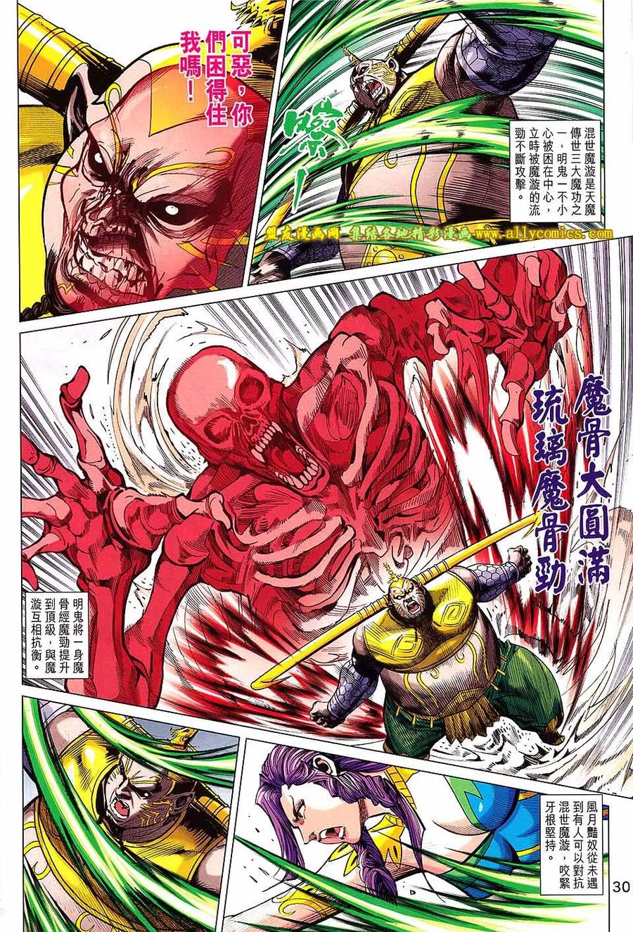 第30页