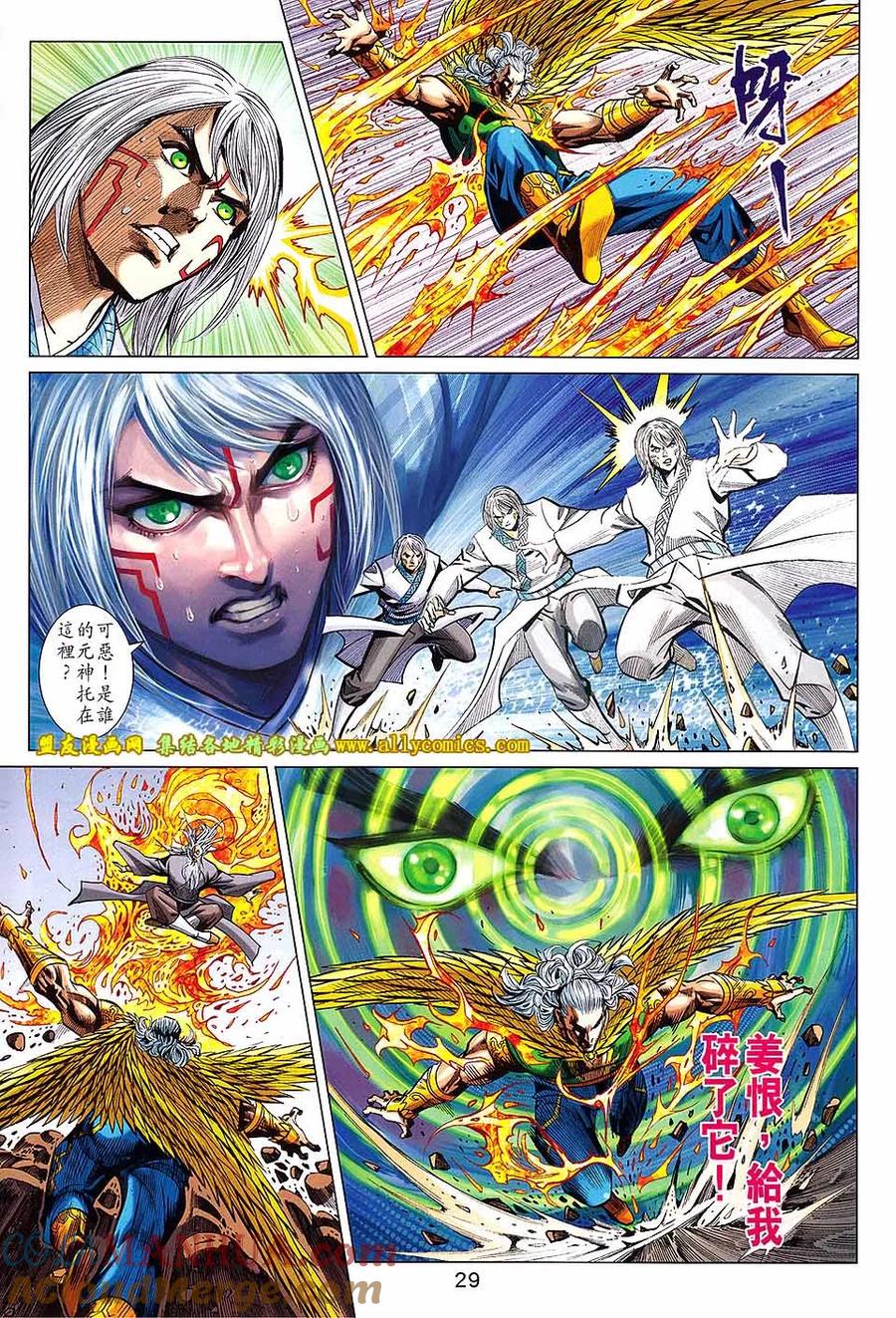 第29页