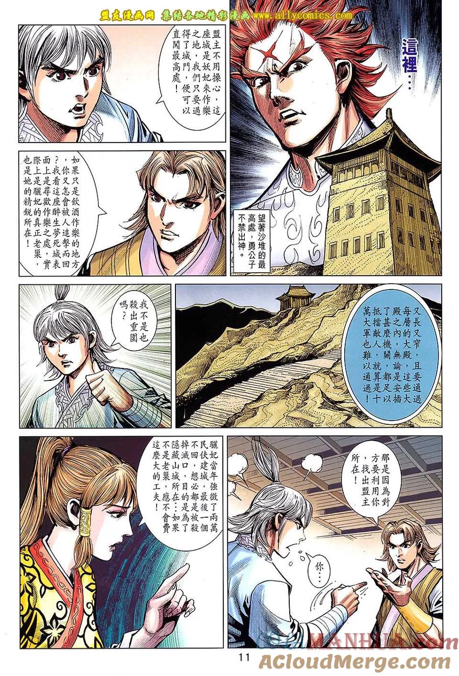 第11页