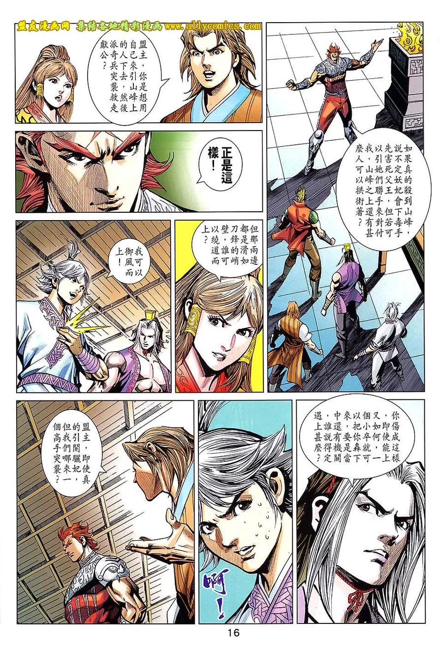 第16页