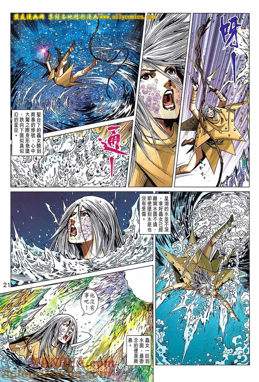 第21页