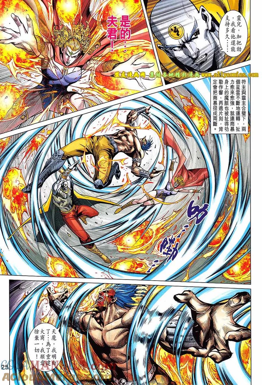 第25页