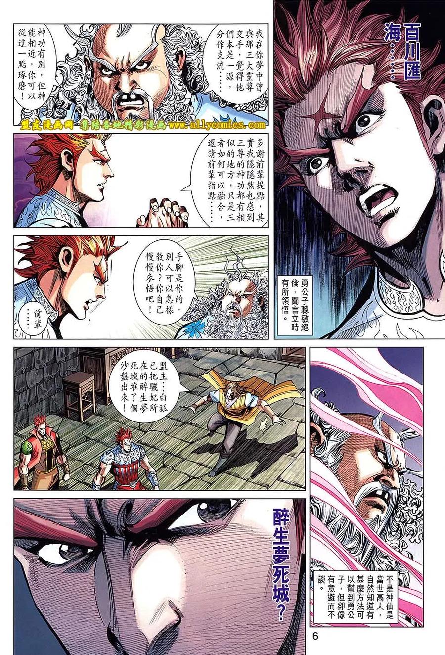 第6页