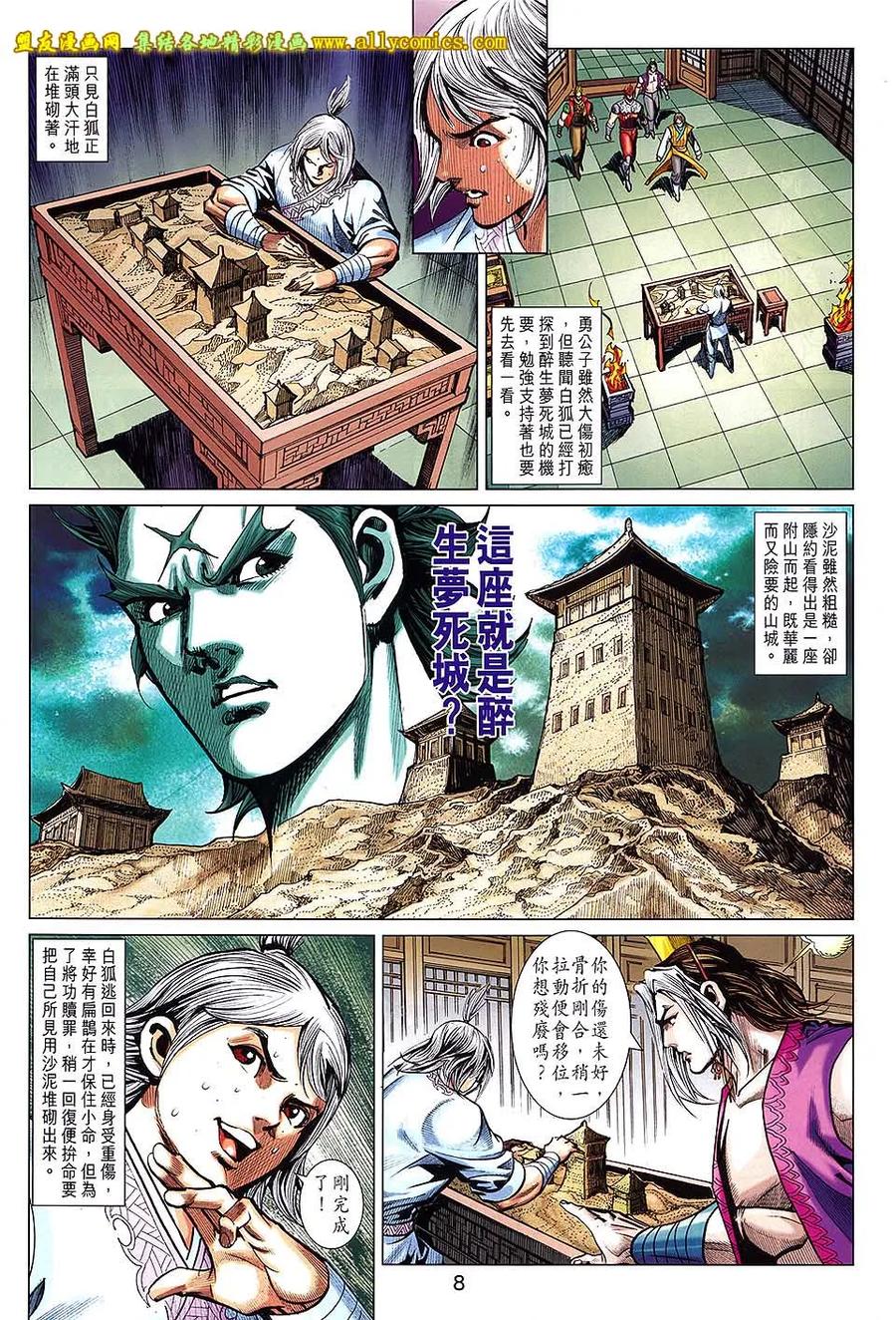 第8页