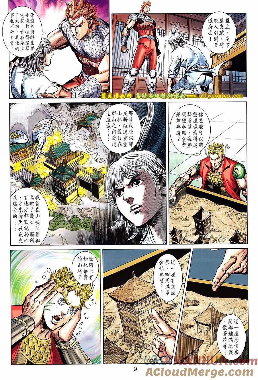 第9页