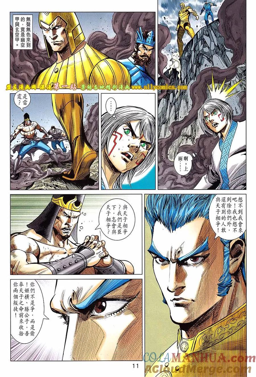 第11页