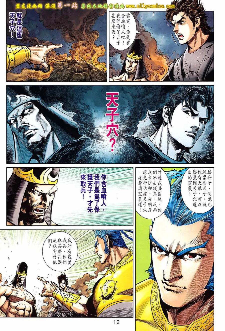 第12页