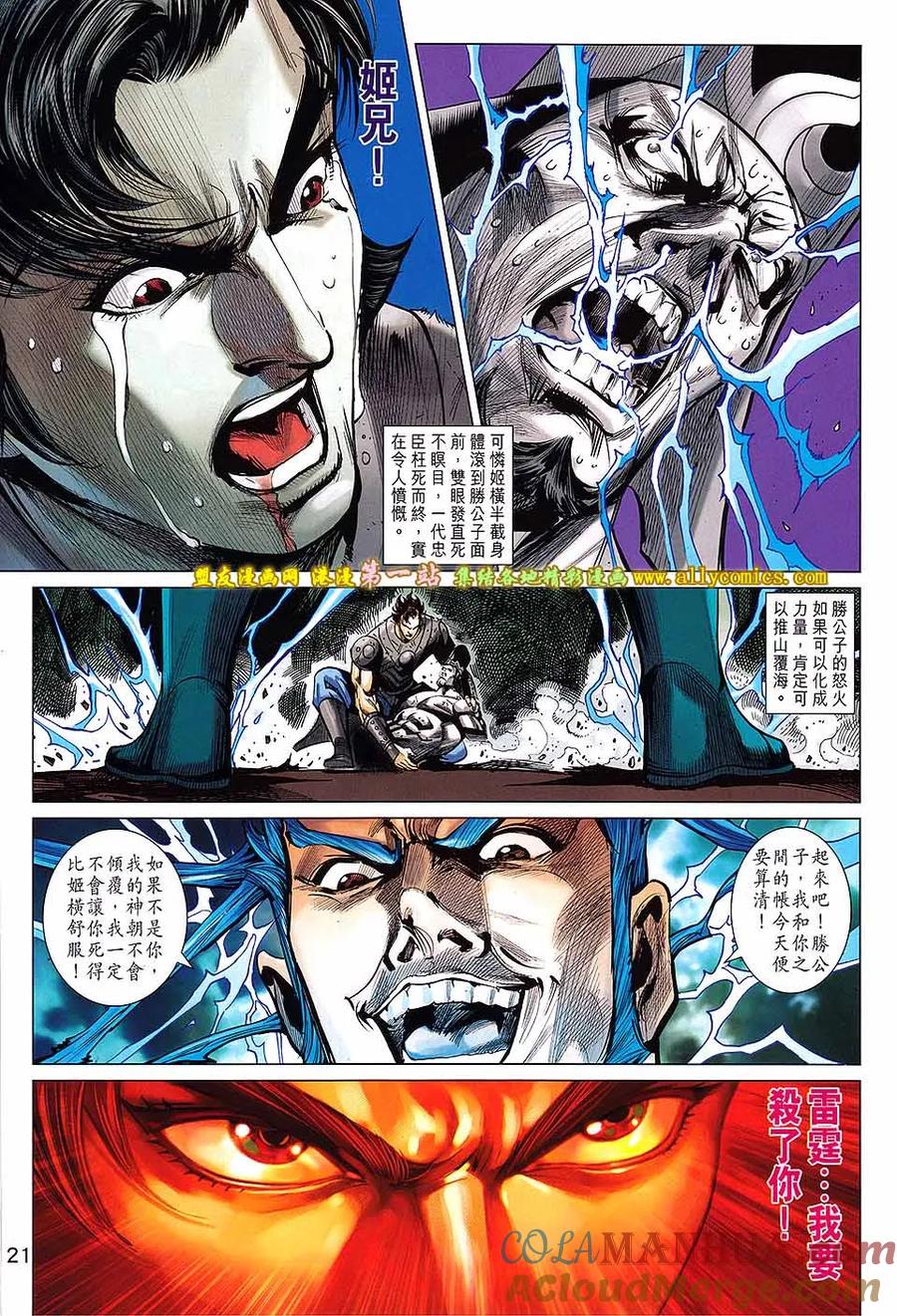 第21页